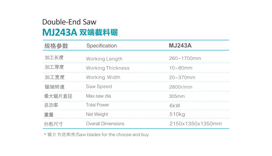 MJ243A 双端截料锯-1.jpg