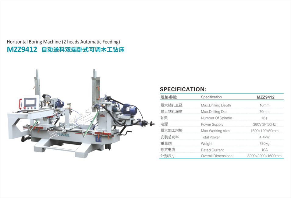 MZZ9412自动送料双端卧式可调木工钻床-1.jpg