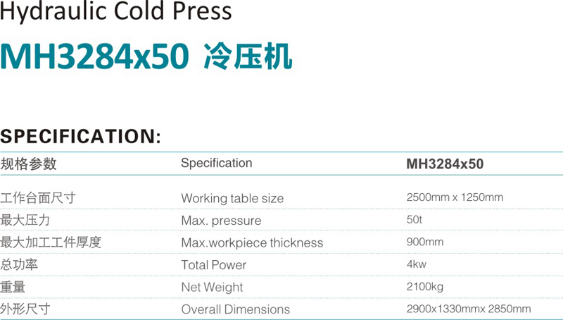 MH3284x50 冷压机-1.jpg